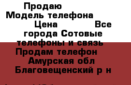 Продаю iPhone 5s › Модель телефона ­ iPhone 5s › Цена ­ 9 000 - Все города Сотовые телефоны и связь » Продам телефон   . Амурская обл.,Благовещенский р-н